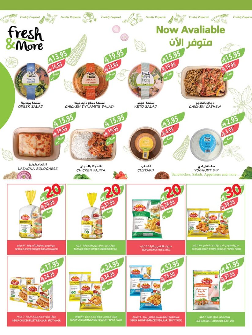 farm-superstores offers from 2sep to 3sep 2025 عروض اسواق المزرعة من 2 سبتمبر حتى 3 سبتمبر 2025 صفحة رقم 36